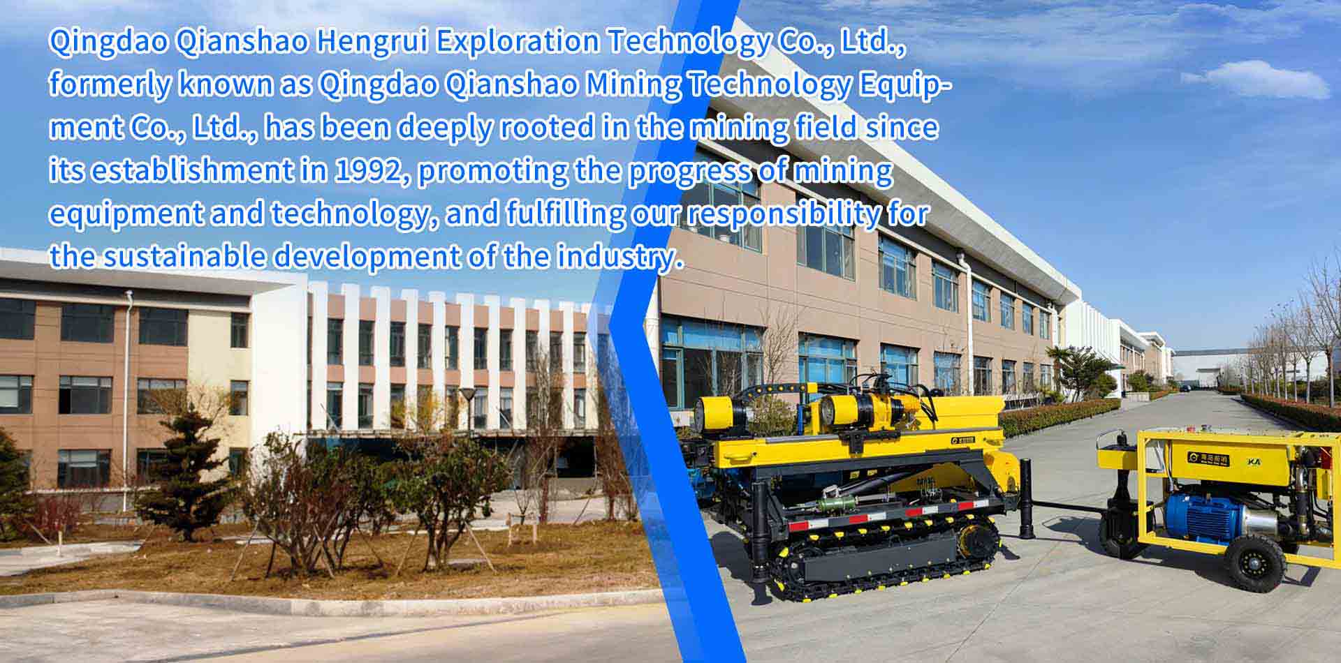 专注于全液压坑道钻机的研发与制造